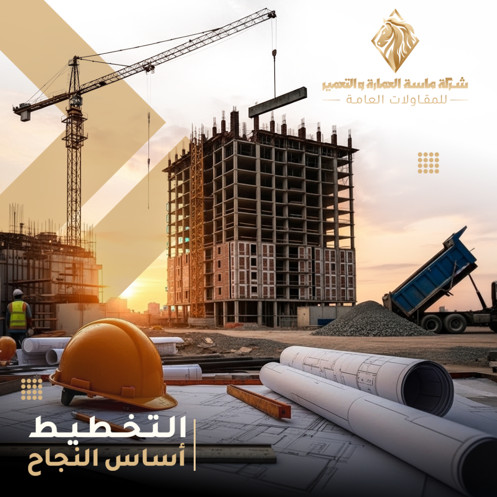 كيف تختار مقاولا موثوقًا
