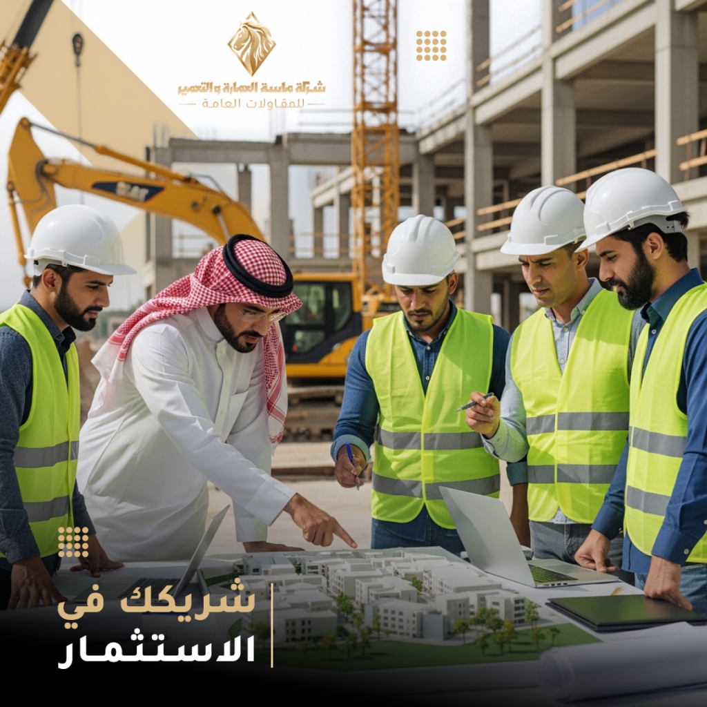 أنواع التشطيبات في السعودية